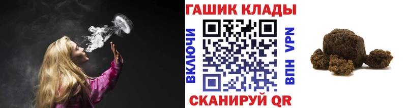 ГАШИШ гашик  Купить закладки  Заполярный 