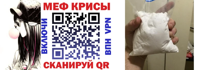 Мефедрон кристаллы  Заполярный 
