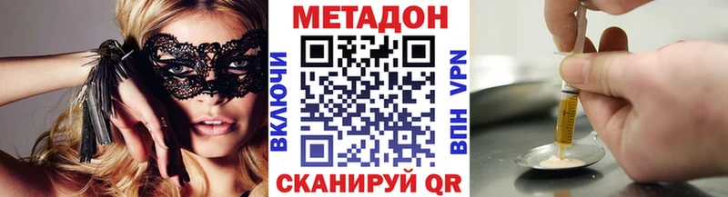 Метадон мёд  Купить закладки  Заполярный 