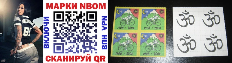 Купить где  Заполярный  Марки NBOMe 1500мкг 